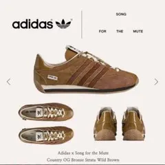 Adidas Country OG song for the mute 27のサムネイル