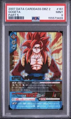 ドラゴンボール データカードダス 177 ベジット 爆レア psa10 - メルカリ