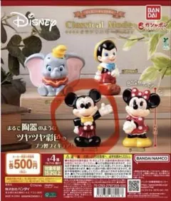 ディズニー　ガシャポン　クラシカルモード　ミッキー