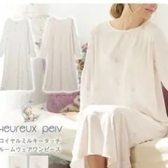 【訳あり/新品】ルームウェア 長袖ワンピース(アイボリー)