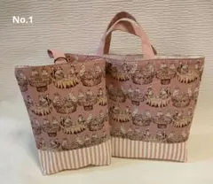 No.1　入園　入学　レッスンバック　シューズケース　2点　セット