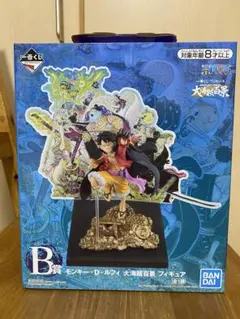 ワンピース モンキー・D・ルフィ B賞　大海賊百景　一番くじ