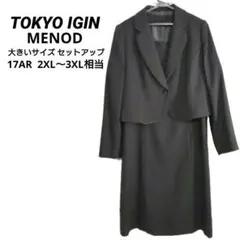 ✨新品✨東京イギン MENOD　フォーマル　セットアップ ワンピース　17号　黒