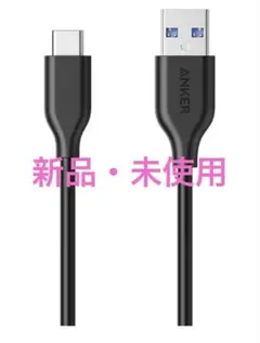 Anker PowerLine USB-C & USB-A ケーブル 0.9m