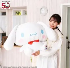 ウィッシュミーメルと暮らそう☆夢の超BIGふかふかぬいぐるみ