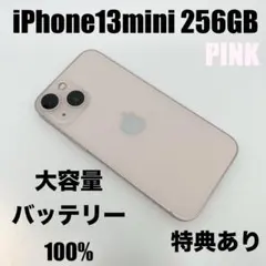 バッテリー新品100%！iPhone13 ホワイト　128GB iPhone 13 mini バッテリー100% 128GB ほぼ未使用 - スマートフォン