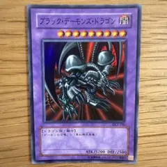 遊戯王 ダンジョンダイスモンスターズ ブラック・デーモンズ・ドラゴン