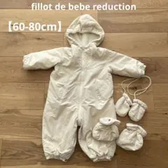 fillot de bebe reduction ジャンプスーツ