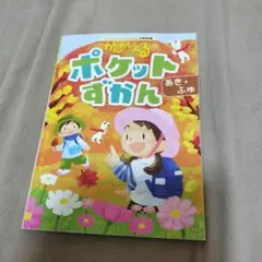 未開封 ランドセル小学5年生全ての教科がこれ1本でOKWin&MacCD-ROM