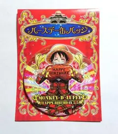 2026年最新】バースデー缶バッジ ルフィの人気アイテム - メルカリ