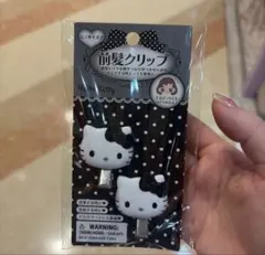 ハローキティ 前髪クリップ 2個セット