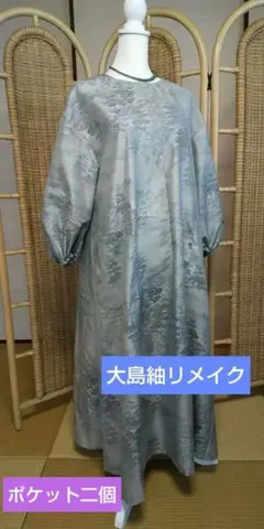 大島紬リメイク、ゆったりワンピース