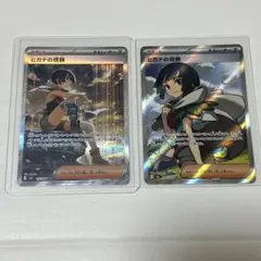 ヒガナの信頼 SAR SR セット ポケモンカード、ストームエメラルダ