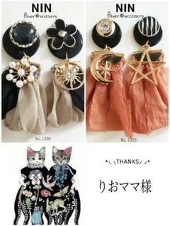 りおママ様 リクエスト 2点 まとめ商品