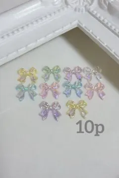 ネイルパーツ　オーロラ　リボンパーツ　10個