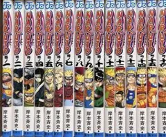 NARUTO全巻セット【超美品】