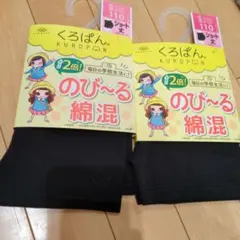 くろぱん レッグウェア