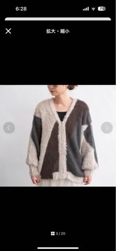 カスタネ　インターシャニットブルゾン最終値下げ