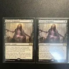 Goryo's Vengeance 2枚セット　御霊の復讐