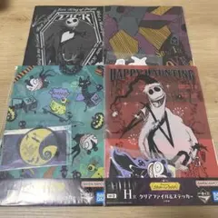 一番くじ　ナイトメアー・ビフォア・クリスマス　クリアファイル　4点セット