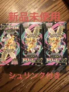 ポケモンカードゲーム MEGAドリームexパック3box新品未使用シュリンク付き