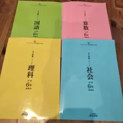 2025年最新】名進研 完全制覇の人気アイテム - メルカリ