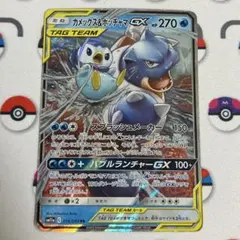 カメックス&ポッチャマGX RR SM11a リミックスバウト 016/064 カメックス&ポッチャマGX RR SM11a リミックスバウト 016/064