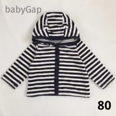 babyGap 耳付き　パーカー　カーディガン　フード付き　ボーダー　80センチ