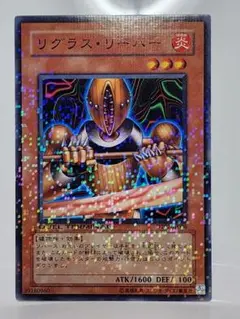 2025年最新】リグラス・リーパーの人気アイテム - メルカリ