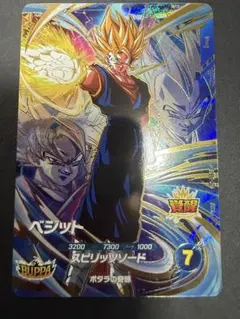 ドラゴンボールスーパーダイバーズ ベジット gdr sdv7-019 - メルカリ