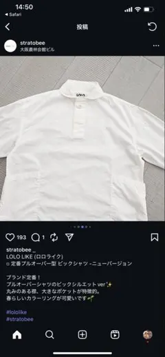 LOLO LIKE プルオーバーシャツ ホワイト
