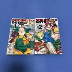 SAKAMOTO DAYS 1巻 2巻 セット
