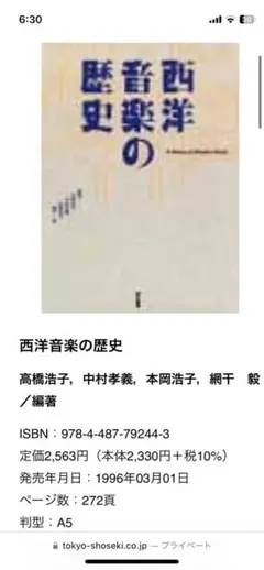 西洋の音楽 大阪芸術大学