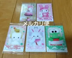 サンリオ ウエハース 5枚まとめ売り マイメロ シークレット