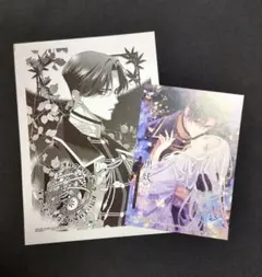 【特典のみ】黒妖の花嫁