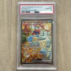 ケルディオ　伝説キラコレクションpsa10. PSA 10 Keldeo Ex 169 Special Art Rare Pokémon Japanese Sv11w-White
