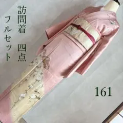 訪問着　刺繍　セット 2025年最新】訪問着フルセット 刺繍の人気アイテム - メルカリ