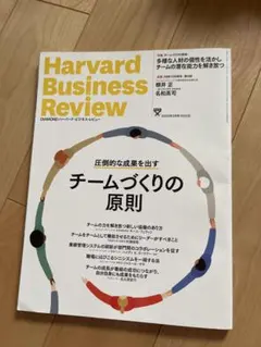 ダイヤモンドハーバードビジネスレビュー2023年3月号