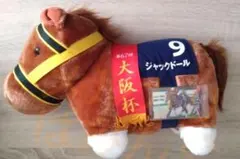 【ジャックドール】サラコレ ふわふわBIGぬいぐるみ+ツインウエハース カード