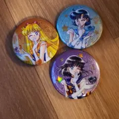 セーラームーン 缶バッジ 3個セット