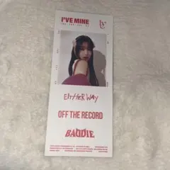 IVE MINE 封入 ウォニョン