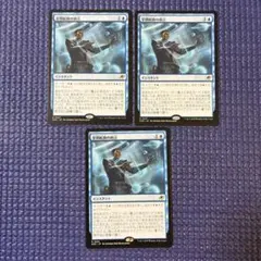 悪夢滅ぼし、魁渡 3枚セット - メルカリ