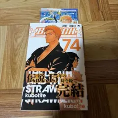 BLEACH 初版 帯 チラシ付き 74巻 久保帯人 ブリーチ - メルカリ