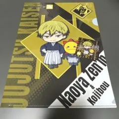 呪術廻戦 コジマコラボ クリアファイル、シール 禪院直哉