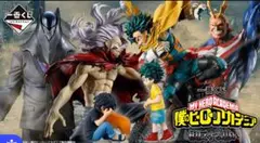 一番くじ 僕のヒーローアカデミア 相反する思い 1ロット