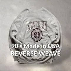 USA製90sリバースウィーブ カレッジロゴプリント霜降りグレーブラウンY2K