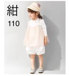 最終　新品 petit main  チュールキャミ×メロウフリルTシャツセット