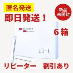 2026年最新】11-1 乳酸菌いちいちのいちの人気アイテム - メルカリ