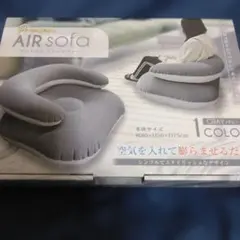 プレミアムエアソファ グレー W80×H50×D75cm