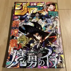 2026年最新】魔男のイチ 新連載の人気アイテム - メルカリ